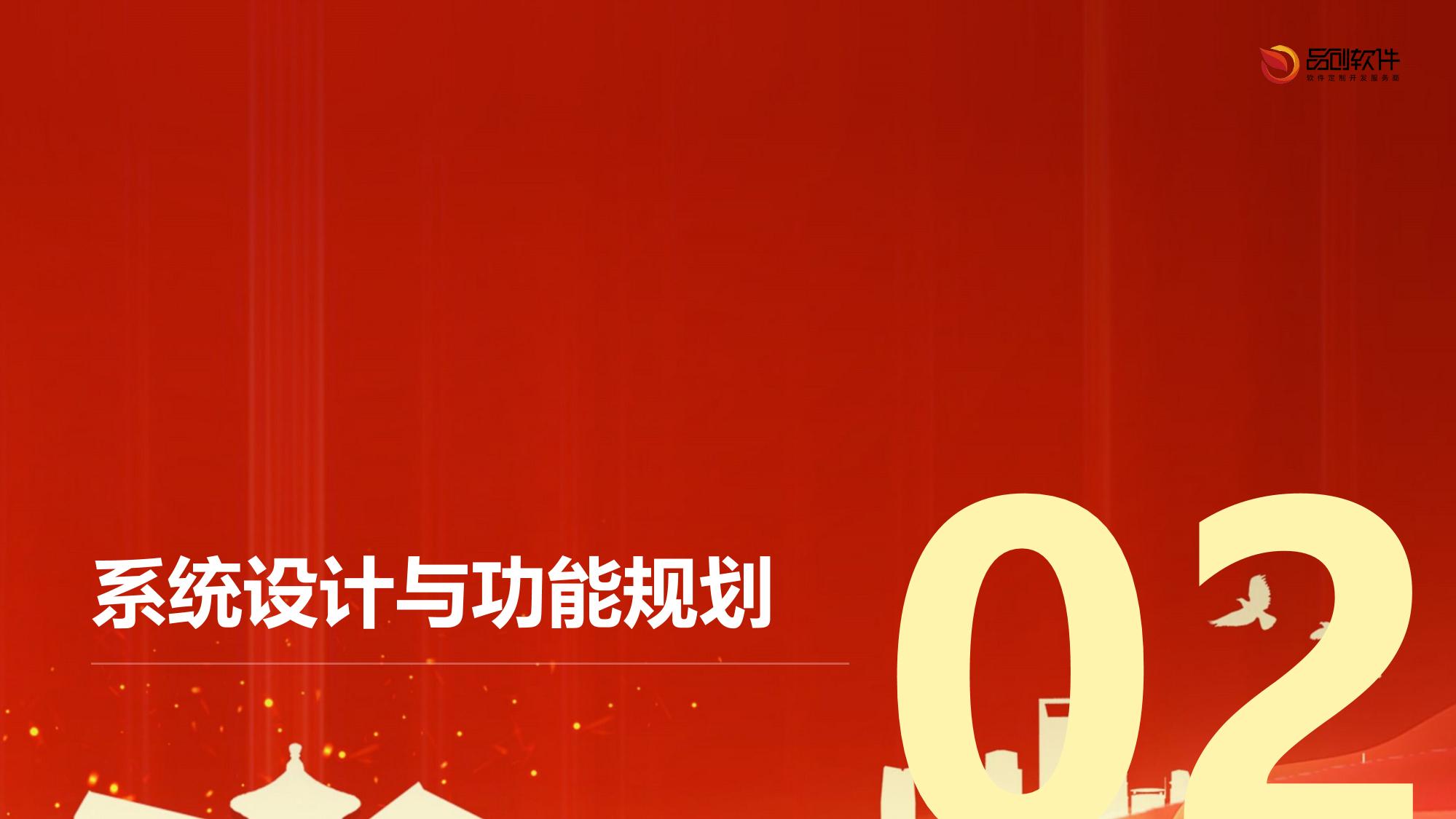 信托行业微信小程序智能投顾语音交互系统定制开发